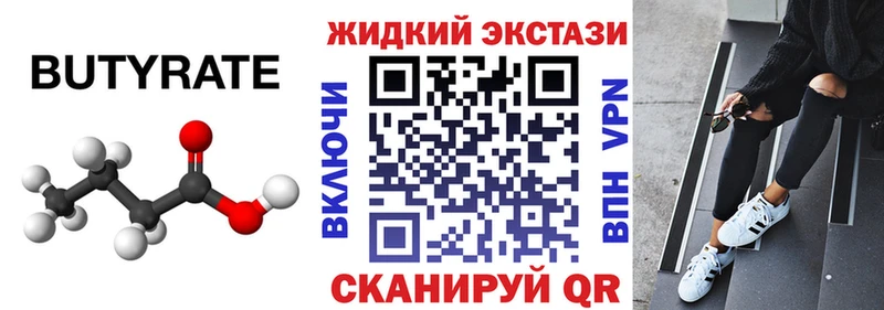 KRAKEN зеркало  Новое Девяткино  Бутират бутандиол  наркота 